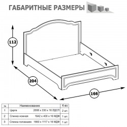 Кровать Ливерпуль 11.08 БЕЗ орт.осн.