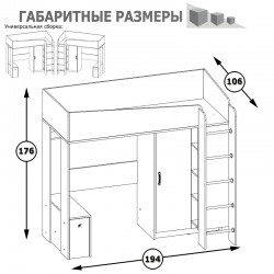 Кровать-чердак Альфа 11.20