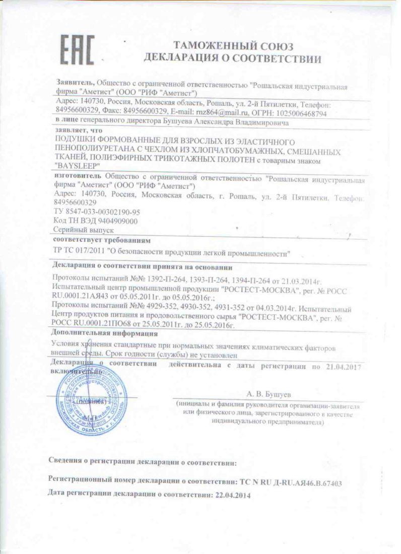Сертификаты на продукцию ТМ Dimax